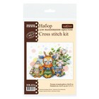 Набор для вышивания «Любимая игрушка» 16 × 19 см - фото 23929578