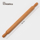 Скалка Adelica «Для Профи», с ручками, 80×6 см, бук - фото 4446233