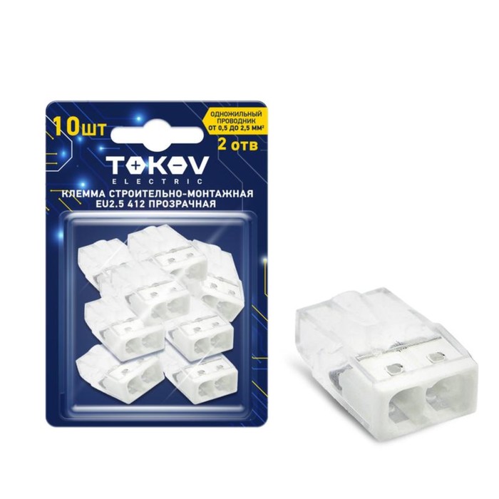 Клемма строй-монтажная, TOKOV ELECTRIC,СМК 2273-202, EU2.5, 412 2-пров, прозр., (блист.10шт)