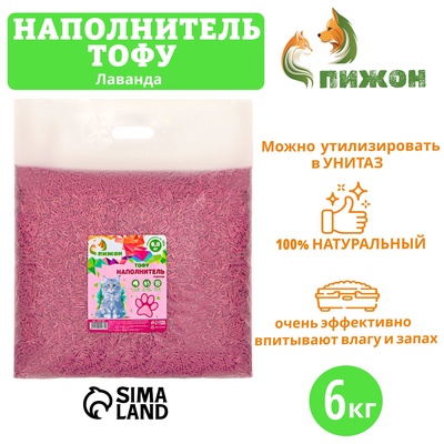 Наполнитель тофу, "Пижон" лаванда 6кг впитываемость до 15 л