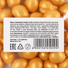 Арахис в шоколадной глазури для украшения капкейков и куличей 100 г - Фото 4