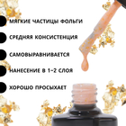 Гель лак для ногтей «GOLD POTAL», трехфазный, 8 мл, LED/UV, бежевый, золотистый (042) - Фото 2
