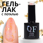 Гель лак для ногтей «GOLD POTAL», трехфазный, 8 мл, LED/UV, розовый, золотистый (017) - Фото 1