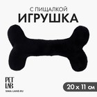 Игрушка для собак с пищалкой «Кость», черная - фото 321496240