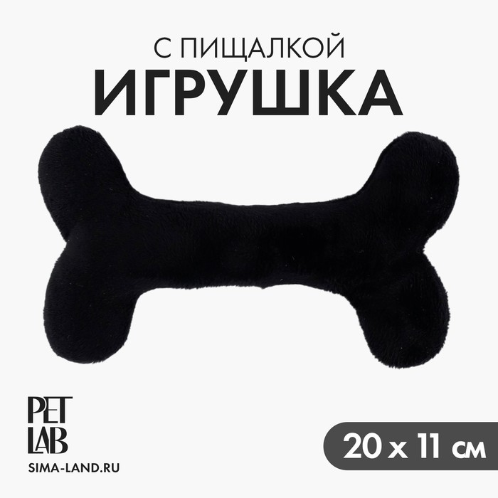 Игрушка для собак с пищалкой «Кость», черная - Фото 1