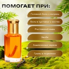 Бальзам жидкий от боли в мышцах и связках с экстрактом сороконожки,12 мл - Фото 2