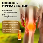 Бальзам жидкий от боли в мышцах и связках с экстрактом сороконожки,12 мл - Фото 3