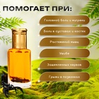 Бальзам жидкий с экстрактом яда скорпиона, 12 мл - Фото 2