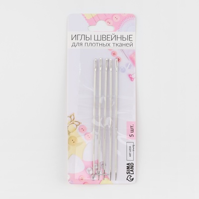 Иглы для плотных тканей, d = 1 мм, 9 см, 5 шт
