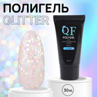 Полигель для наращивания «GLITTER», 3-х фазный, 30 мл, LED/UV - фото 9656143