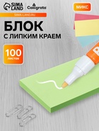 Блок с липким краем 76×127 мм, 100 листов, пастель, МИКС - Фото 1