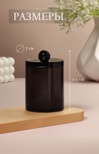 Органайзер для для ватных палочек, с крышкой, d=7×10.5 см, полупрозрачный, чёрный - Фото 2