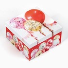 Коробка подарочная квадратная, упаковка, «Тебе на радость» 20 х 20 х 11 см - фото 299850829