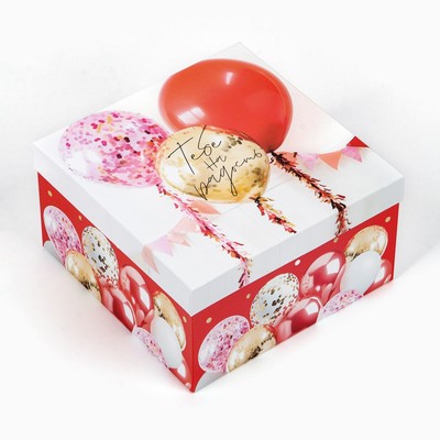 Коробка подарочная квадратная, упаковка, «Тебе на радость» 20 х 20 х 11 см
