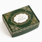 Коробка подарочная складная, упаковка, «Счастливого праздника!», 27 х 21 х 9 см