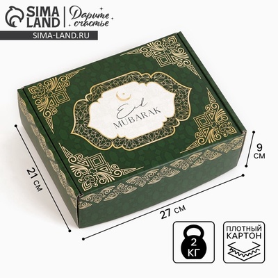 Коробка подарочная складная на Рамадан «Счастливого праздника!», 27×21×9 см