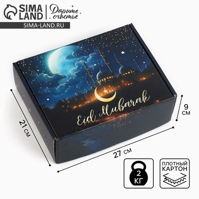 Коробка подарочная складная «Светлый праздник Рамадан», 27×21×9 см