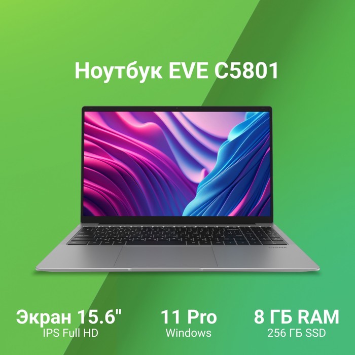 Ноутбук Digma EVE C5801 Celeron N4020 8Gb SSD256Gb Intel UHD Graphics 600 15.6" IPS FHD (19   103387 - фото 51557931