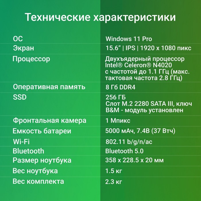 Ноутбук Digma EVE C5801 Celeron N4020 8Gb SSD256Gb Intel UHD Graphics 600 15.6" IPS FHD (19   103387 - фото 51557938