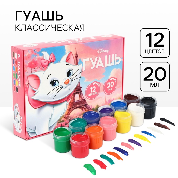 Гуашь 12 цветов по 20 мл, «Кошечка Мари», Коты аристократы - Фото 1