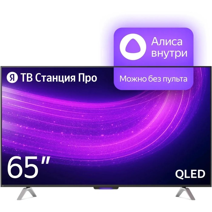 Телевизор Яндекс ТВ Станция Про с Алисой, 65", 3840x2160,HDMI 3, USB 2,Qled,Smart TV,чёрный - Фото 1