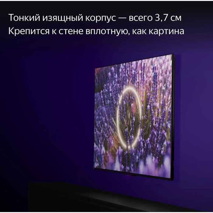 Телевизор Яндекс ТВ Станция Про с Алисой, 65", 3840x2160,HDMI 3, USB 2,Qled,Smart TV,чёрный - фото 51550388