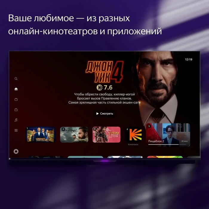 Телевизор Яндекс ТВ Станция Про с Алисой, 65", 3840x2160,HDMI 3, USB 2,Qled,Smart TV,чёрный