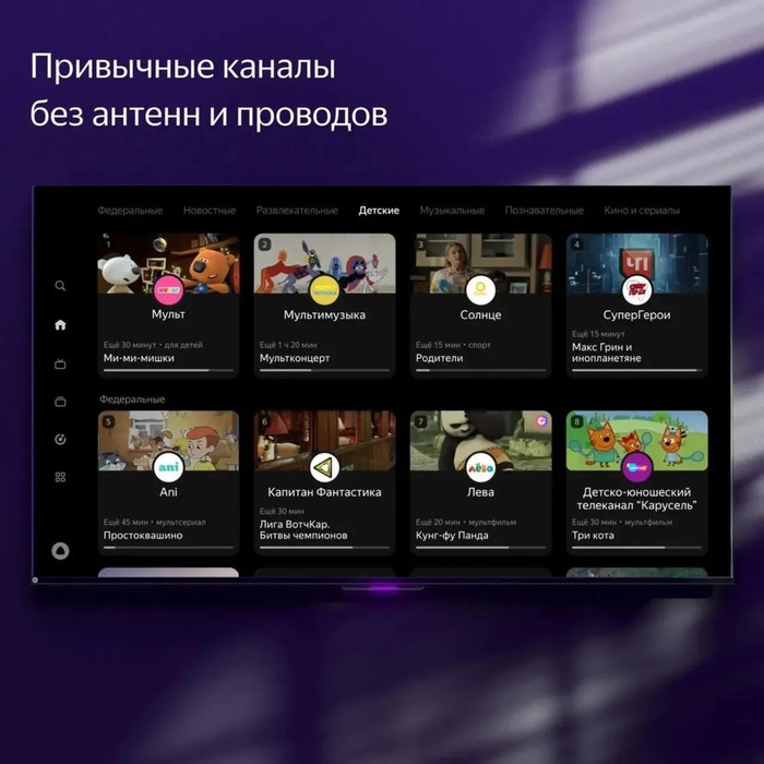 Телевизор Яндекс ТВ Станция Про с Алисой, 55", 3840x2160,HDMI 3, USB 2,Qled,Smart TV,чёрный