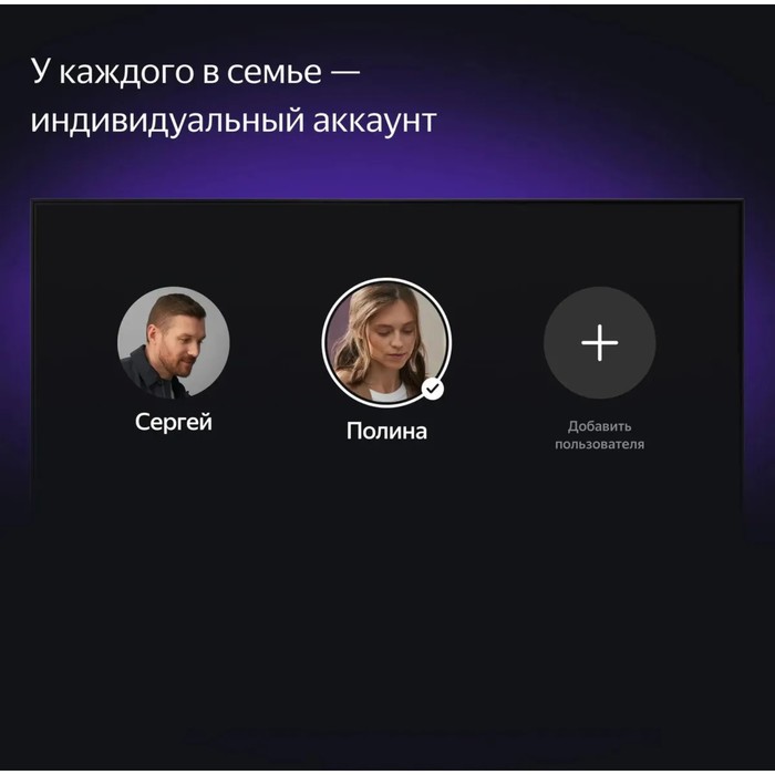 Телевизор Яндекс ТВ Станция Про с Алисой, 55", 3840x2160,HDMI 3, USB 2,Qled,Smart TV,чёрный