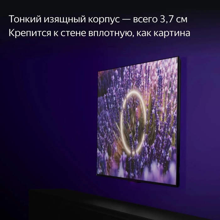 Телевизор Яндекс ТВ Станция Про с Алисой, 55", 3840x2160,HDMI 3, USB 2,Qled,Smart TV,чёрный