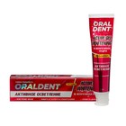 Зубная паста DEFANCE Oraldent Active Gel, отбеливающая, 120 г - фото 321496925