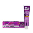 Зубная паста DEFANCE Oraldent Active, для чувствительных десен, 120 г - Фото 1