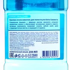 Ополаскиватель для рта Evermex "Extra Свежесть", 250 мл - Фото 2