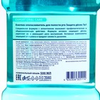 Ополаскиватель для рта Evermex "Защита дёсен 7в1", 500 мл - Фото 2