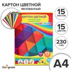 Картон цветной А4, 15 листов, 15 цветов, в папке «Радужный», мелованный 230 г/м² - Фото 1