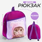 Рюкзак детский для девочки «Котик в шапке», 24х28х8,5 см - фото 321497114