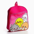 Рюкзак детский для девочки «Милые зверята», 24х28х8,5 см - фото 306583888