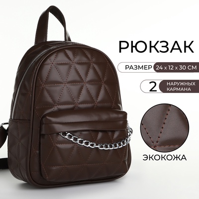 Рюкзак женский на молнии, с карманами, размер 24×12×30 см, коричневый