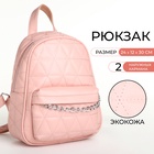 Рюкзак женский на молнии, с карманами, размер 24×12×30 см, розовый - Фото 1