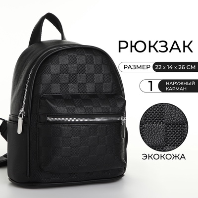 Рюкзак-мини женский Xenia на молнии, с карманами, чёрный