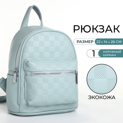 Рюкзак-мини женский на молнии, с карманом, размер 22×14×26 см, голубой