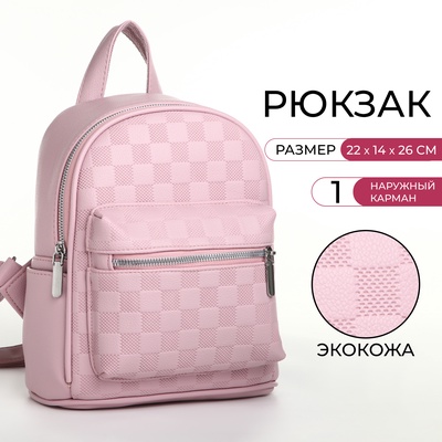 Рюкзак-мини женский на молнии, с карманом, размер 22×14×26 см, сиреневый