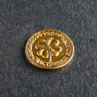 Сувенир "Счастливая монета Клевер", золотой, олово - Фото 3
