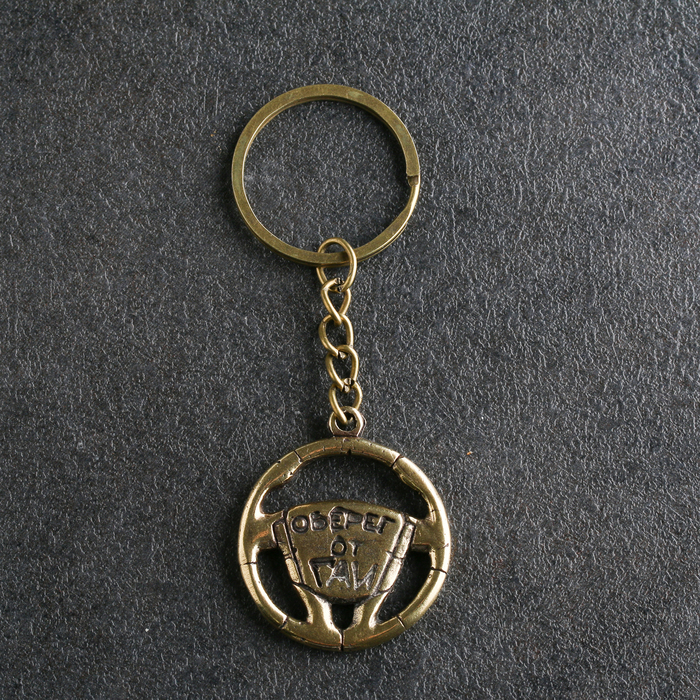 Сувенир-брелок "Оберег от ГАИ", латунь, янтарь - Фото 1