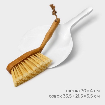 Щётка с совком Meli, бамбуковая ручка, совок 33.5×21.5×5.5 см, щётка 30×4 см, ворс 6 см