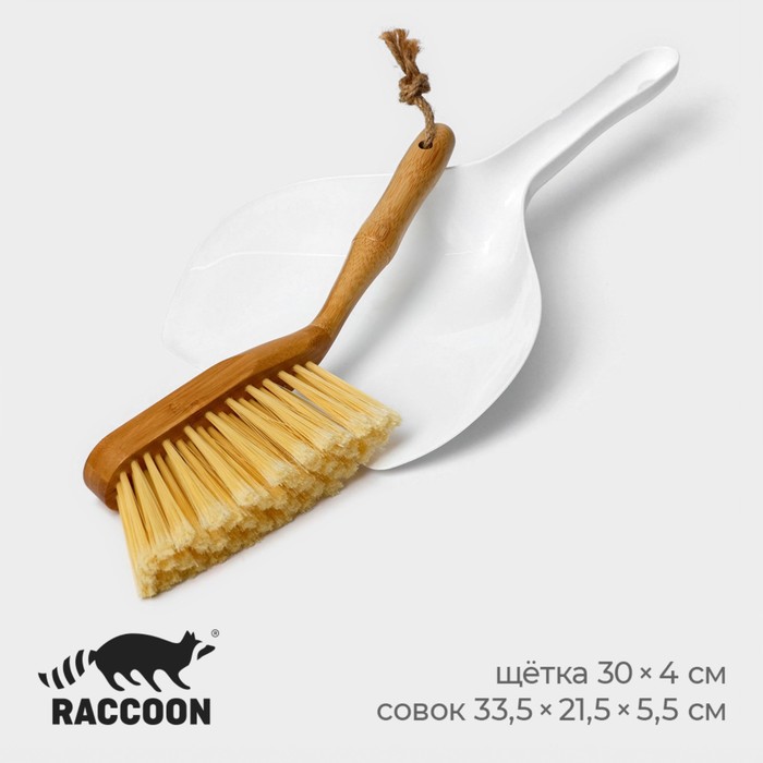Щётка с совком Raccoon Meli, бамбуковая ручка, совок 33,5×21,5×5,5 см, щётка 30×4 см, ворс 6 см