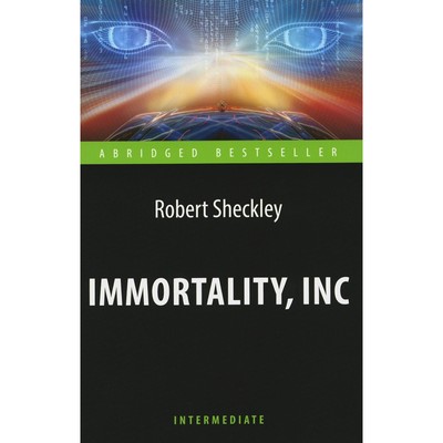 Immortality, Inc. Корпорация «Бессмертие». На английском языке. Intermediate. Шекли Р.