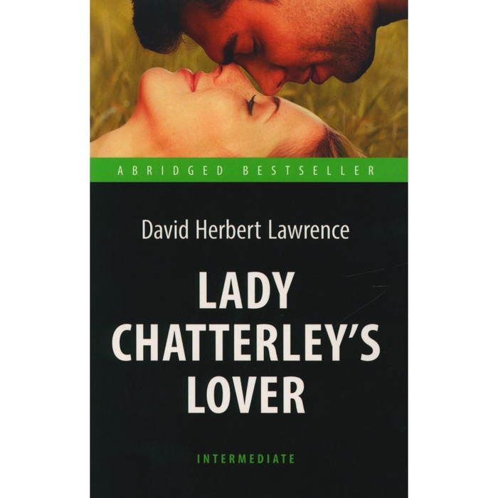Lady Chatterley’s Lover. Любовник леди Чаттерлей. На английском языке. Intermediate. Лоуренс Д.Г. - Фото 1