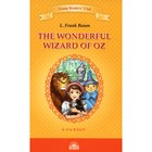 The Wonderful Wizard of Oz. Удивительный волшебник из страны Оз. На английском языке. 4-5 класс. Баум Л.Ф. - фото 299769425