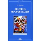Les Trois Mousquetaires. Три мушкетёра. На французском языке. Дюма А. - фото 299769440